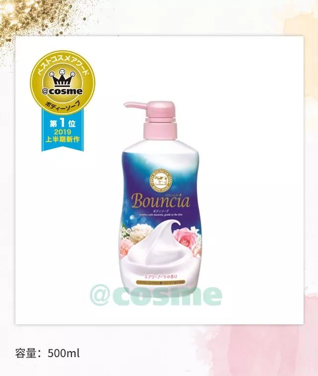 cosme大赏2018头发,cos身体护理