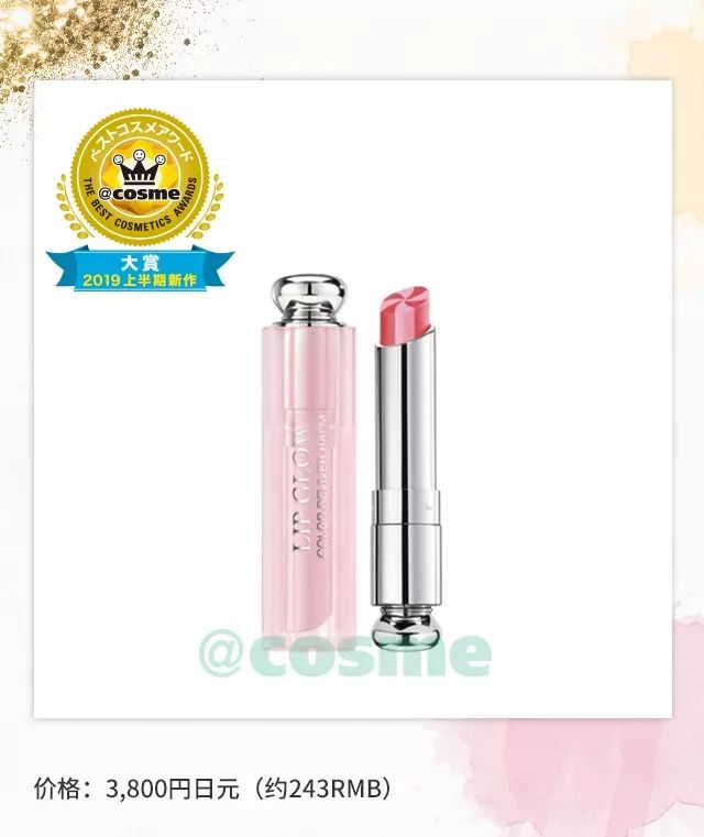 2023cosme大赏发布日期,2019cosme大赏全分析