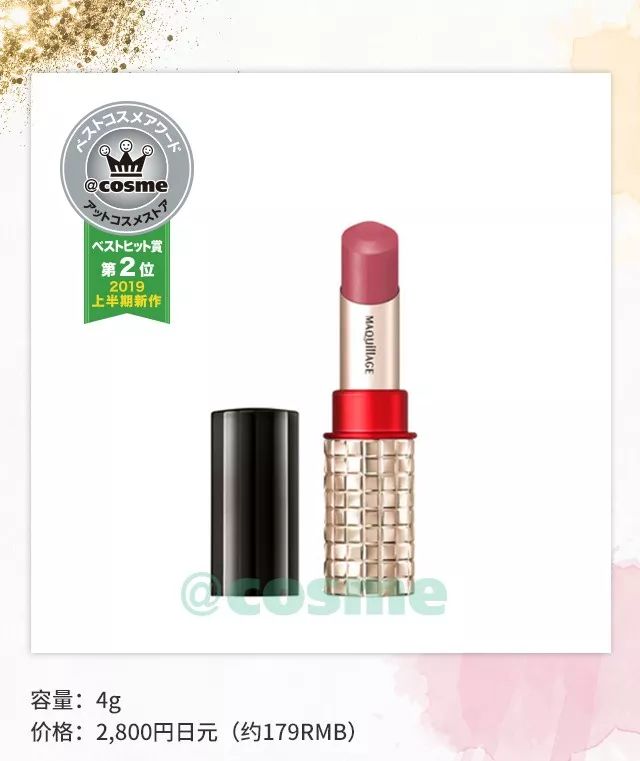 2023cosme大赏发布日期,2019cosme大赏全分析
