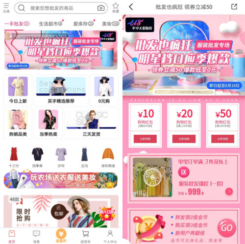 谁是店主、代购“6·18”大促的“神队友”？