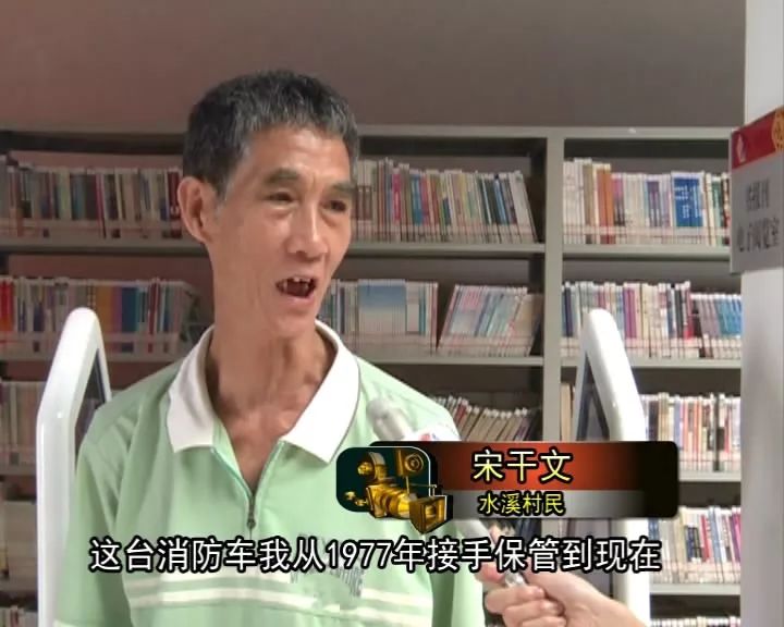 消防老水车,老式农村消防水车