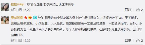 8个多月的宝宝细菌感染高烧不退,8岁女孩感染病例