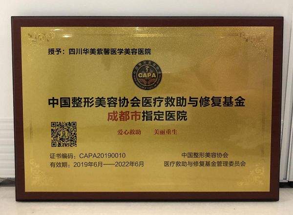 华美紫馨医美行动,华美紫馨开业盛典