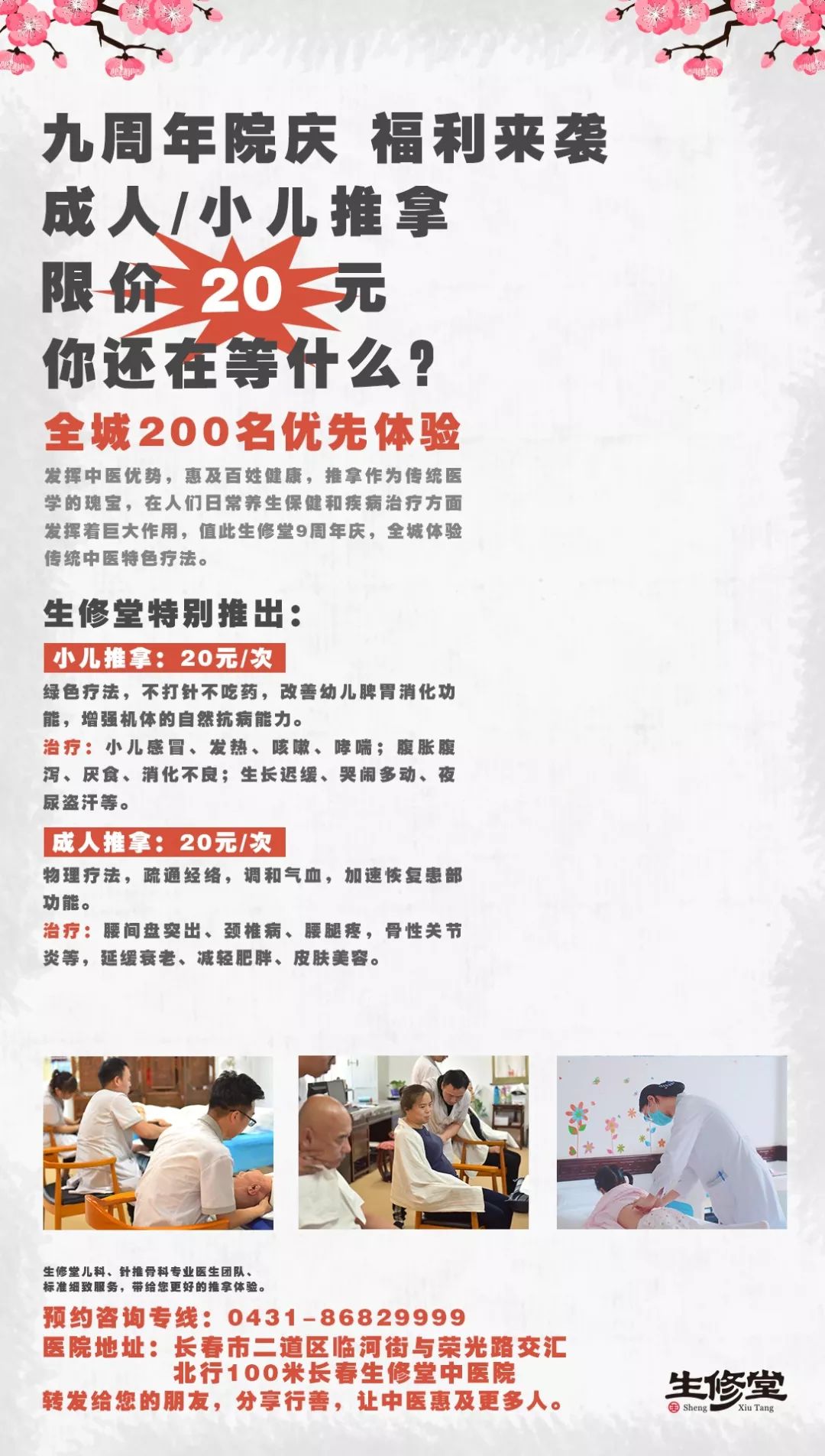 推拿养生馆周年庆活动,生经堂经络养生馆优惠团购