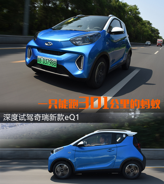 奇瑞eq1小蚂蚁400续航怎么样,奇瑞eq1400公里续航版上市时间
