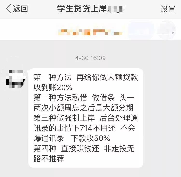校园贷常见套路揭露避免入坑,校园贷被骗视频
