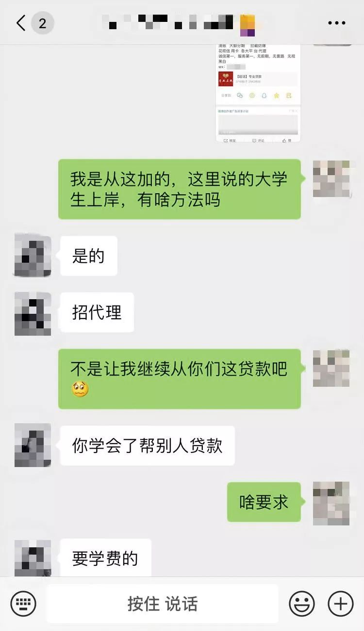 校园贷常见套路揭露避免入坑,校园贷被骗视频
