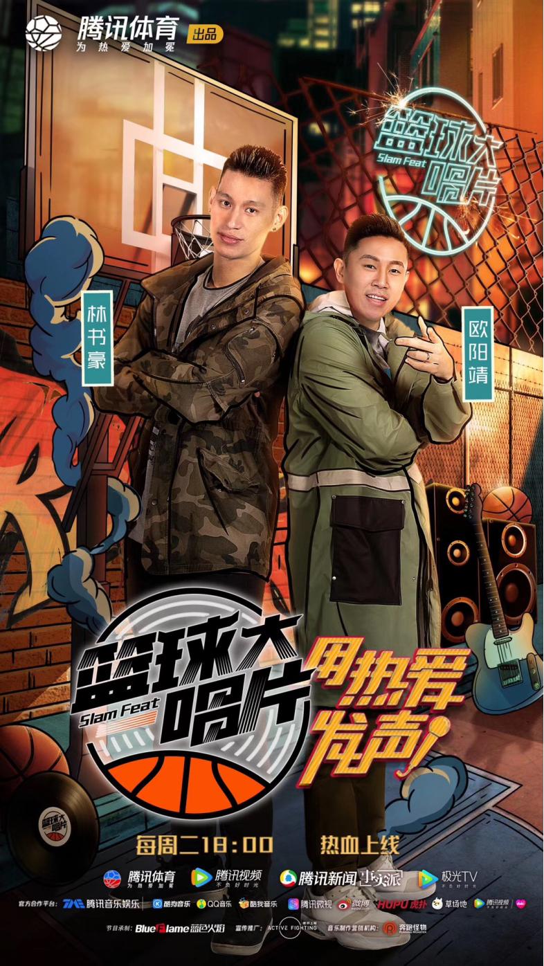 篮球大唱片第一季,篮球大唱片姚明