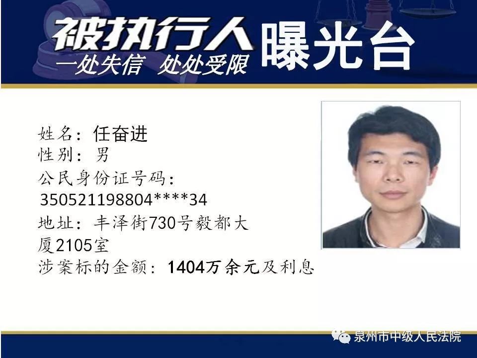 泉州房地产开发商黄朝阳案件,房地产开发商欠3015万