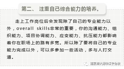 【国际部】校友访谈|王瑞：我在深圳大疆创新科技有限公司等你来！