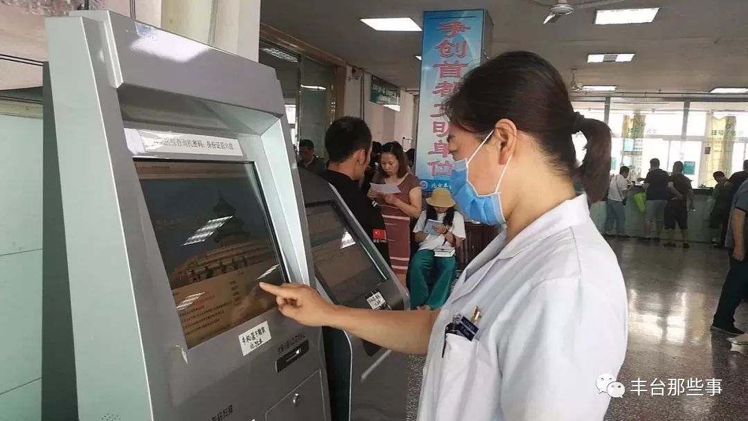 鍖椾含涓板彴鍖婚櫌鍙互鐢ㄥ井淇℃敮浠樺悧,寰俊鏀粯鍖婚櫌