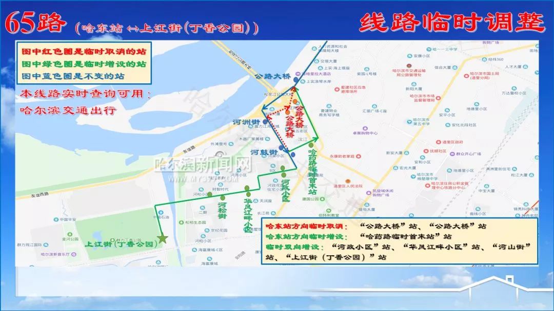 重大公交线路调整！配图版，速收藏｜21日起哈药路及周边21条公交线路调终点17条线路调走向