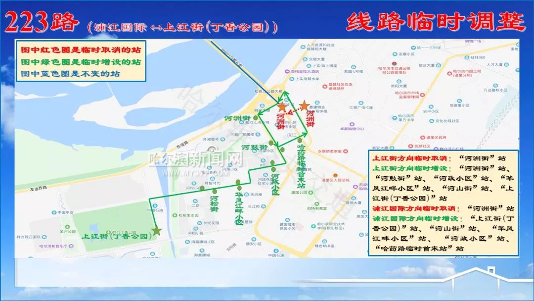重大公交线路调整！配图版，速收藏｜21日起哈药路及周边21条公交线路调终点17条线路调走向