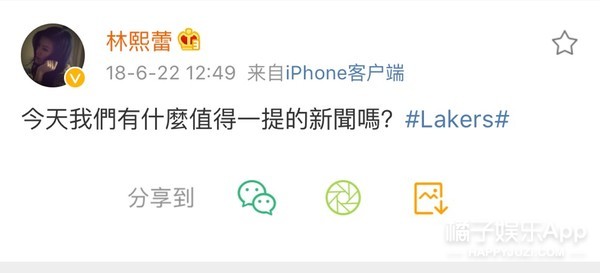 湖人詹皇头号真爱粉,湖人队的名人粉丝