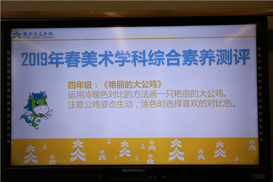 雅安天立小学学科素养,雅安天立小学成绩