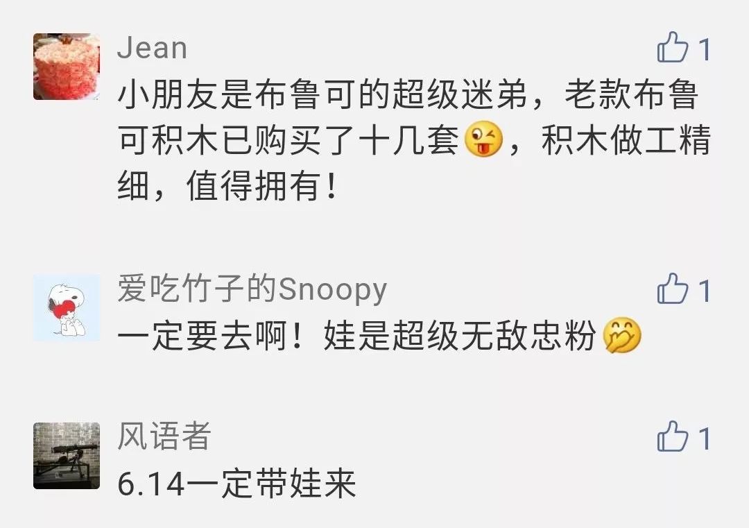 二宝爸探店|魔都市中心新开了一家布鲁可积木店！还请你们带娃免费来体验拼搭~