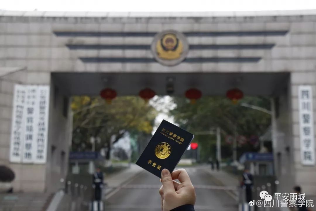 藏蓝青春丨不再是梦，等风等雨，川警等你