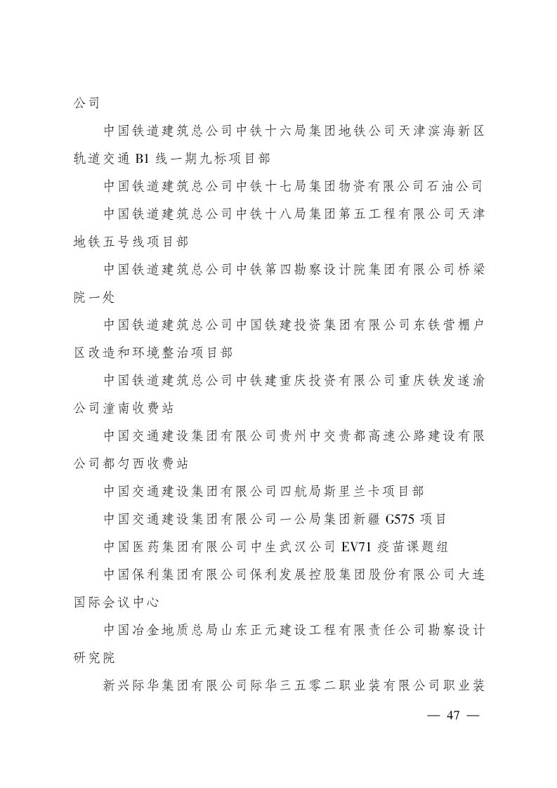 恭喜克拉玛依区人民法院立案庭荣获全国青年文明号啦！