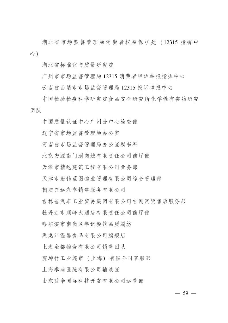 恭喜克拉玛依区人民法院立案庭荣获全国青年文明号啦！