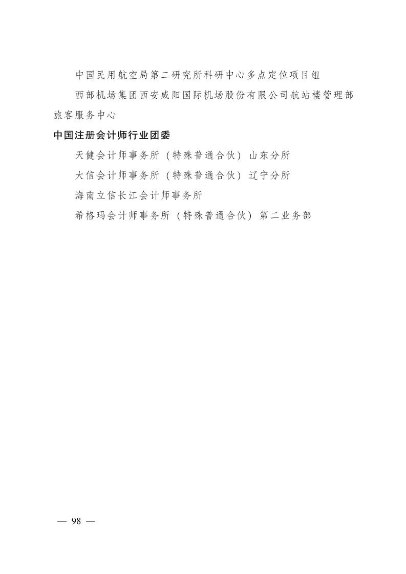 恭喜克拉玛依区人民法院立案庭荣获全国青年文明号啦！