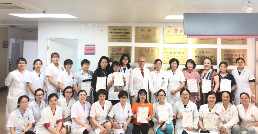 改革与改善同步|北京妇产医院内分泌科成功举办2019年第二期《妇科与生殖内分泌新技术培训班》