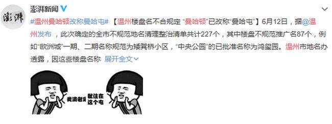 你家的小区名“崇洋媚外”吗？民政部最新回应来了