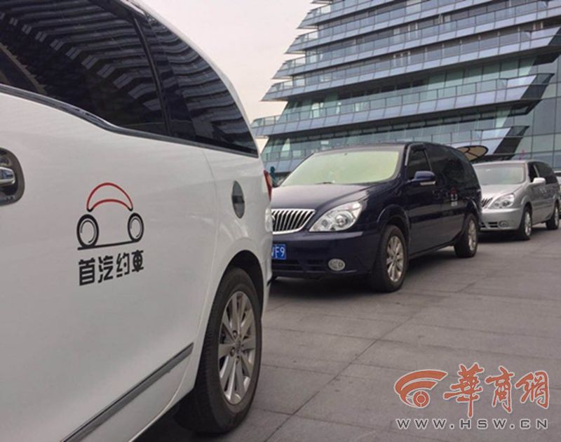 西安网约车罚款最新政策,西安网约车限行最新通知