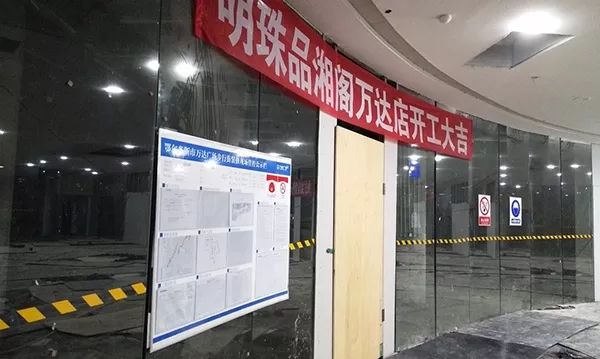 温州万达广场有倒计时吗,万达广场开业倒计时100天大屏