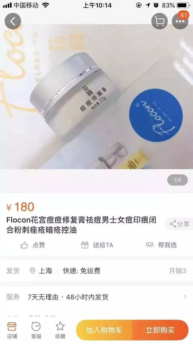 化妆品用了严重毁容,当心这些化妆品不合规赶紧自查