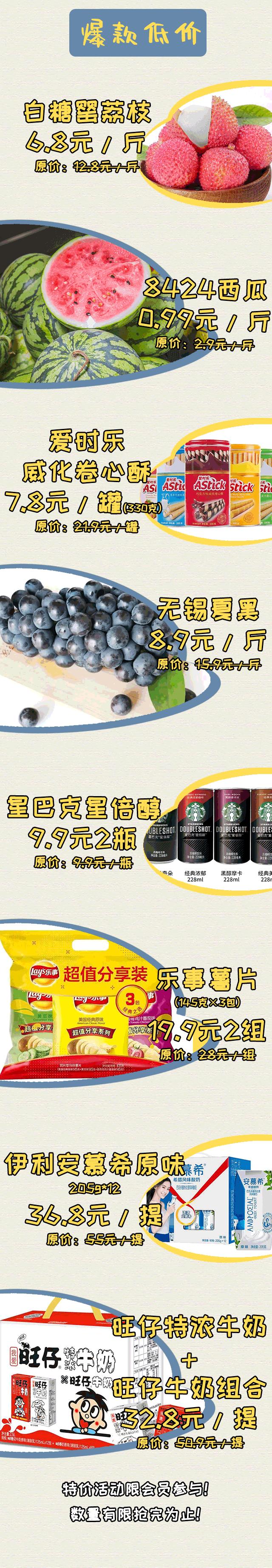 折扣不输618！西瓜0.99元/斤！快去挤爆镇江这家新超市