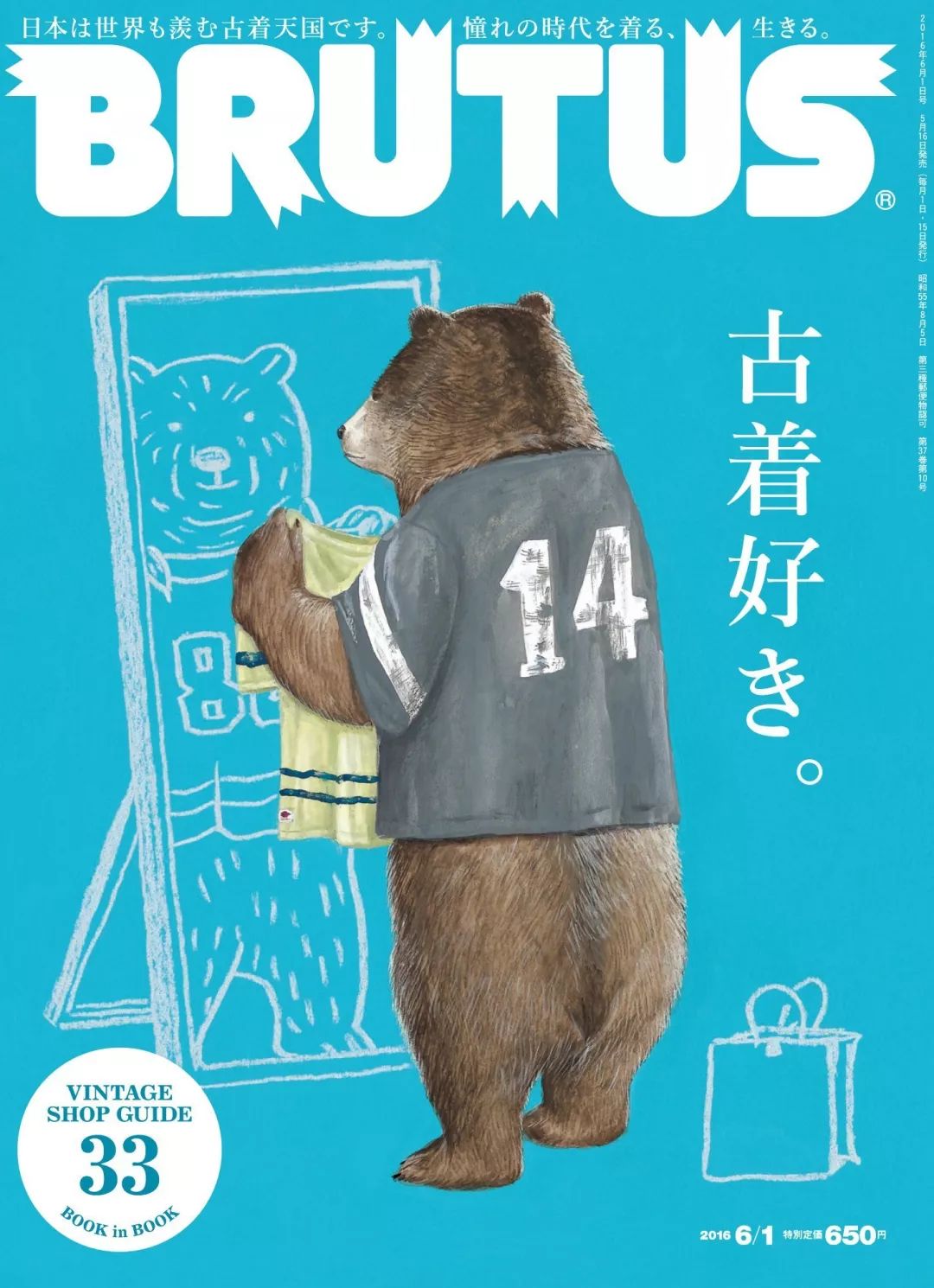 沉迷抖音、奶茶的日本青年，为什么还是比你时髦？