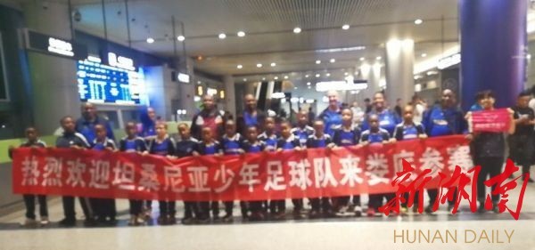 非洲四国小球员集结娄底中非足球大战一触即发