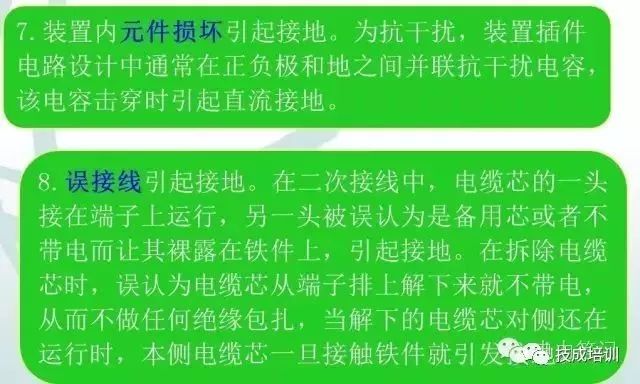 直流系统介绍大全,直流系统如何选择