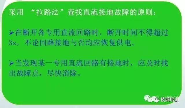 直流系统介绍大全,直流系统如何选择