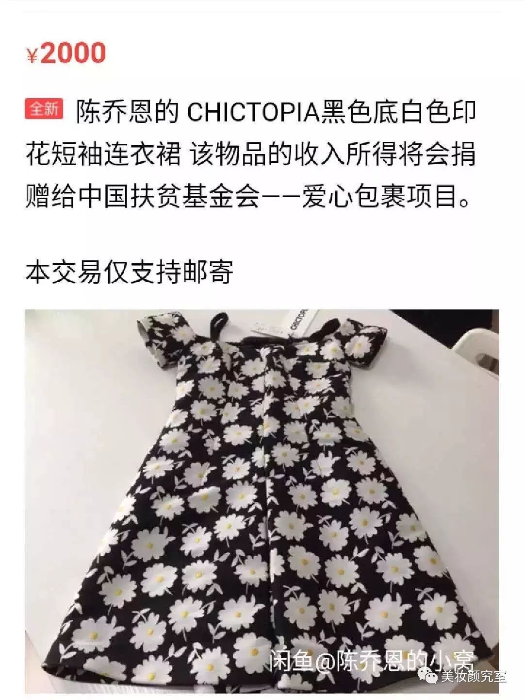 三千元的Chanel，四千元的Lady Dior，明星闲置玩的就是刺激