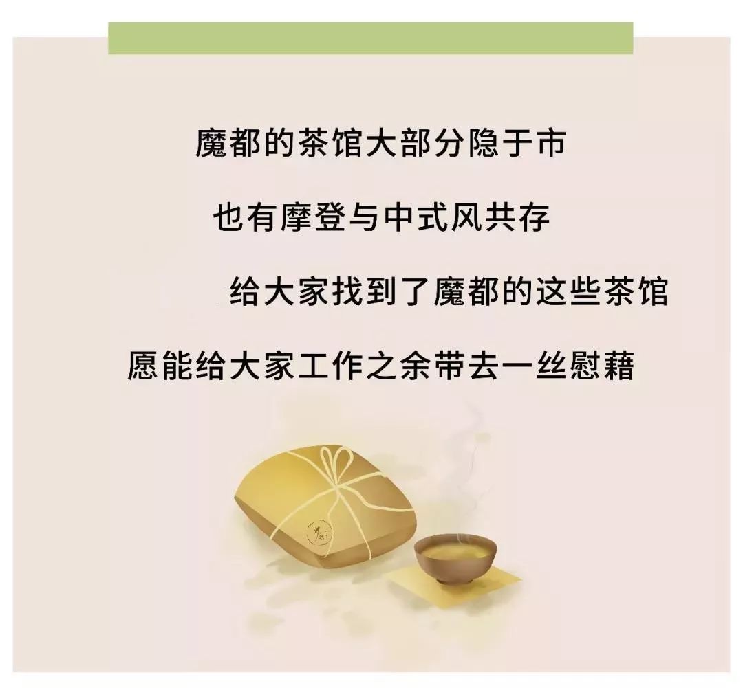 必去的茶馆推荐,上海古色古香茶馆推荐