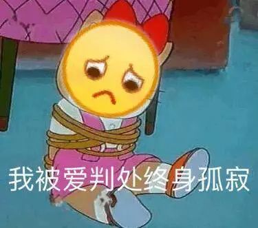 这个六月，接连的婚讯让我仿佛失去了世界……