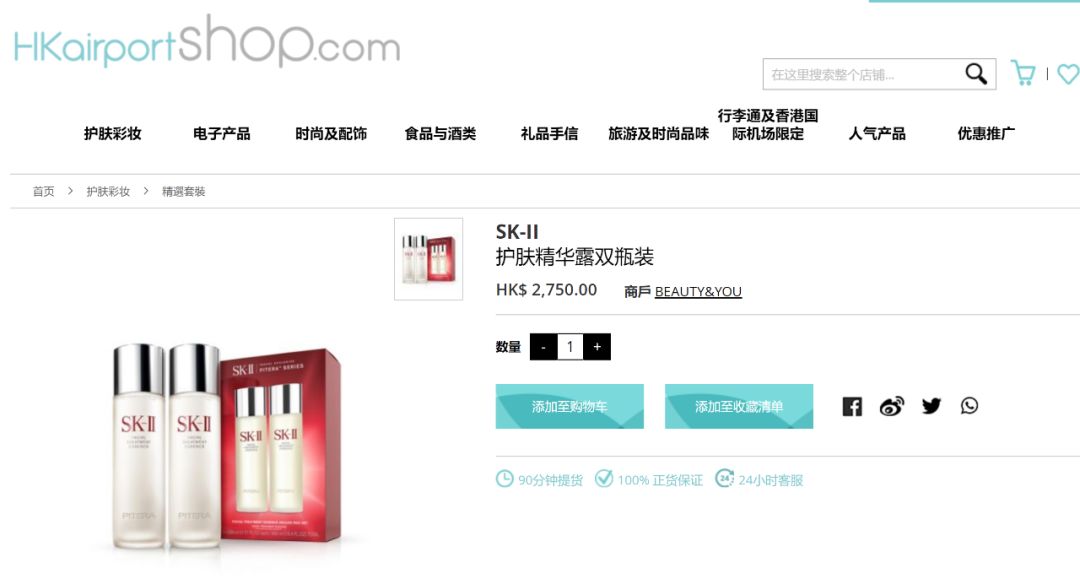 香港机场购物需要注意什么,香港购物攻略买小样