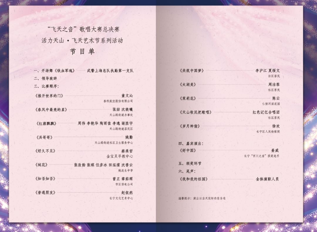 中国好声音新疆半决赛,好声音新疆赛区30强