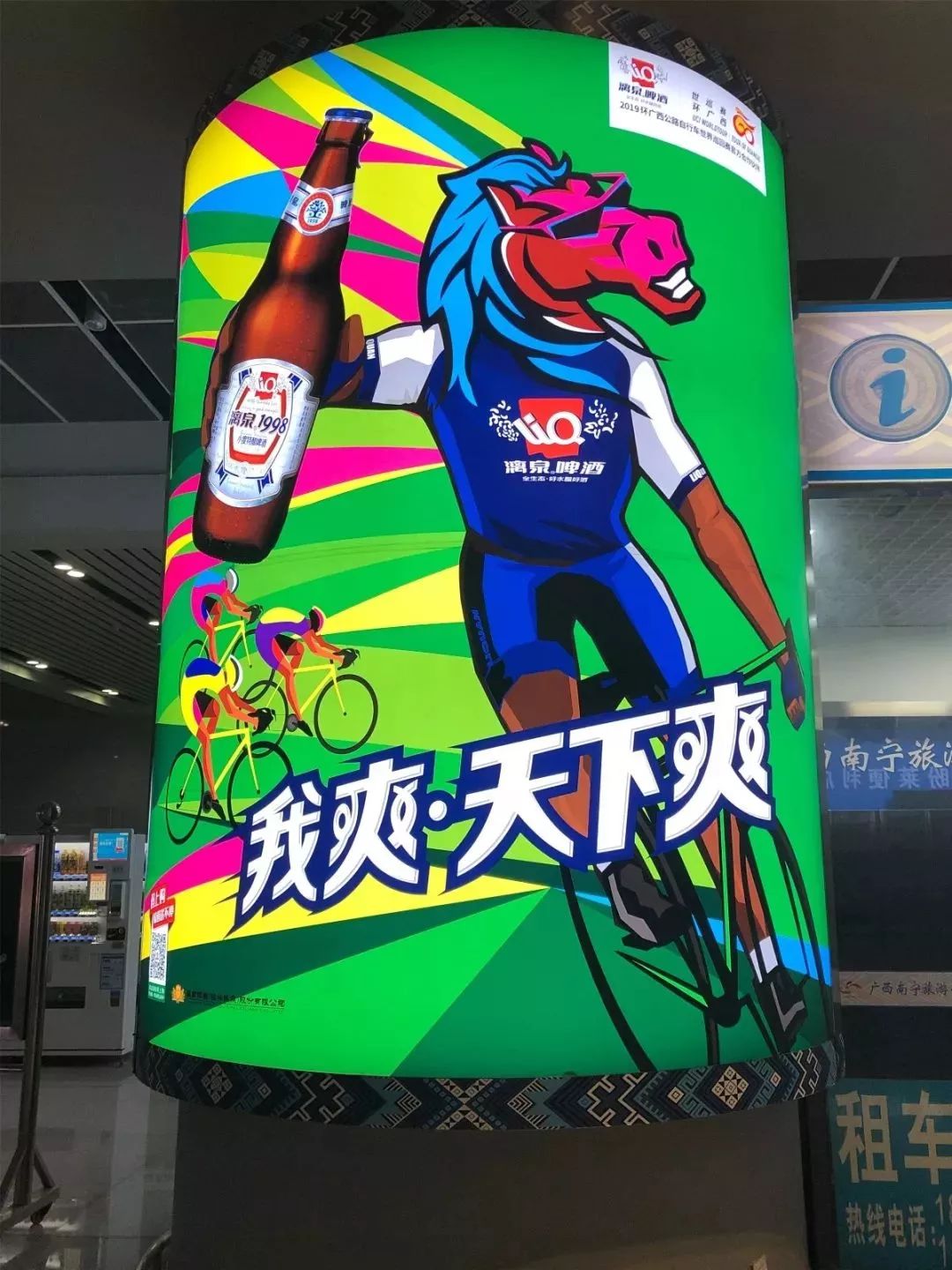 酷夏，漓泉线上线下给你不一般的感觉