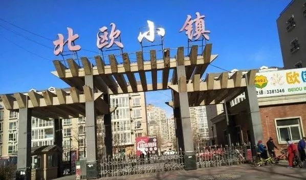 燕郊以后会拆哪些小区,燕郊最新公告