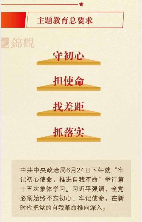 @蓉城*党**员：这份“不忘初心、牢记使命”学习笔记，请收藏！