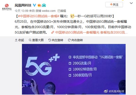 电信的5g套餐费用,各国5g网络费用