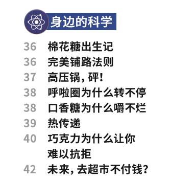 5岁儿童科普杂志推荐,最受欢迎的儿童科普杂志