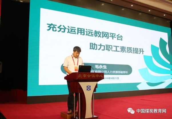 中国煤炭现代远程教育培训网,煤炭远教网2018年学习指南发布