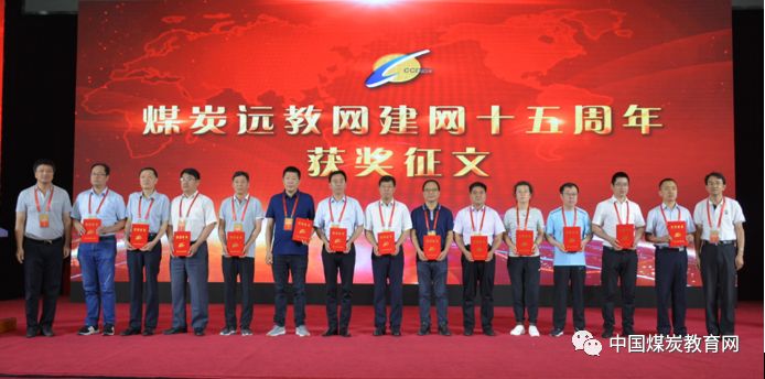 中国煤炭现代远程教育培训网,煤炭远教网2018年学习指南发布