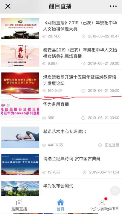 中国煤炭现代远程教育培训网,煤炭远教网2018年学习指南发布