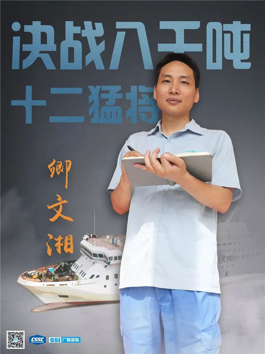 这种男友力谁受得了？！广船国际“十二猛将”霸气出镜