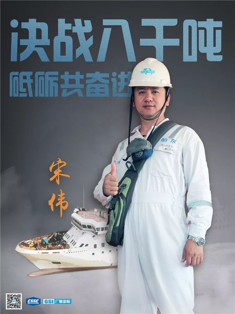 这种男友力谁受得了？！广船国际“十二猛将”霸气出镜