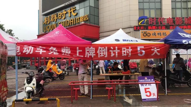 江都区新国标电动车上牌点,倒计时电动车